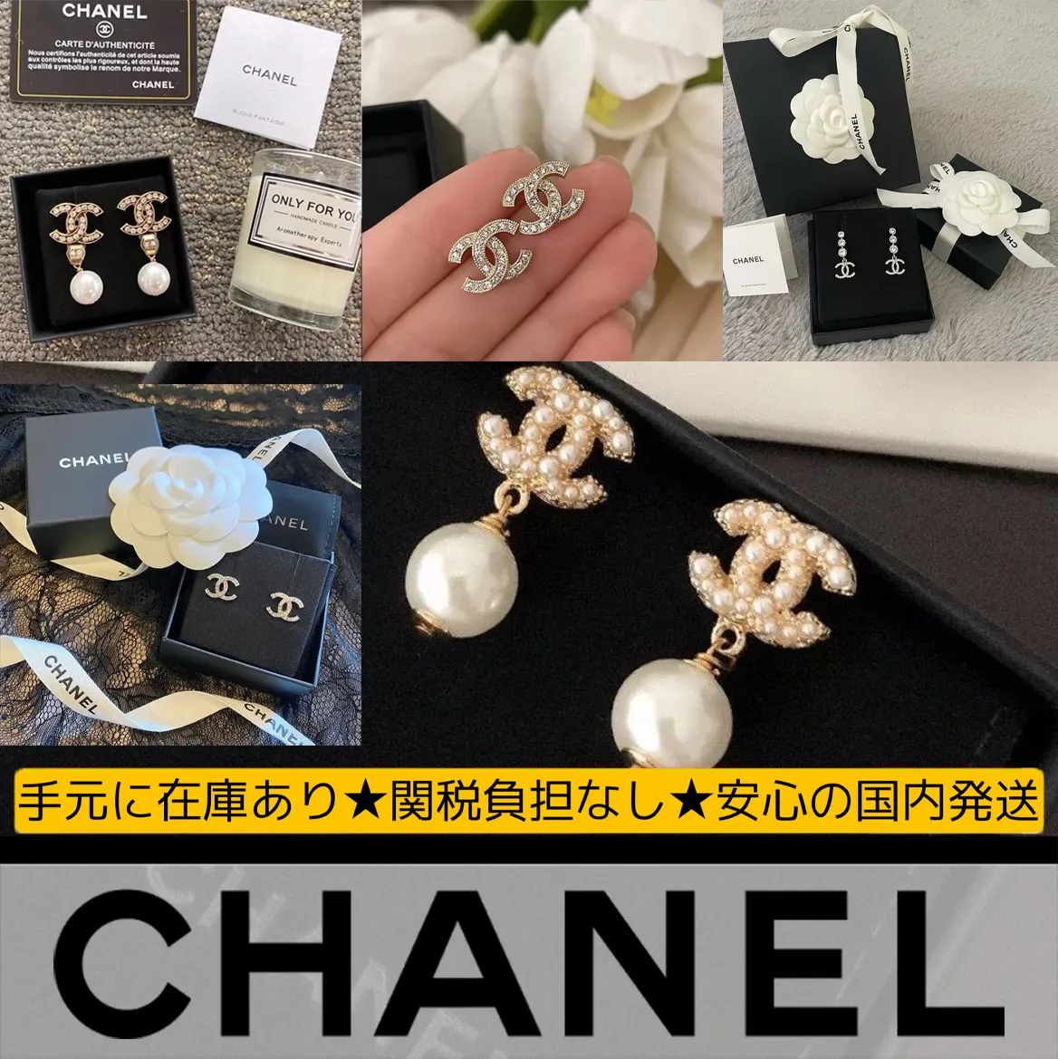 【国内発送/直営店】☆大人気ピアス☆ CH♡NEL　12選
