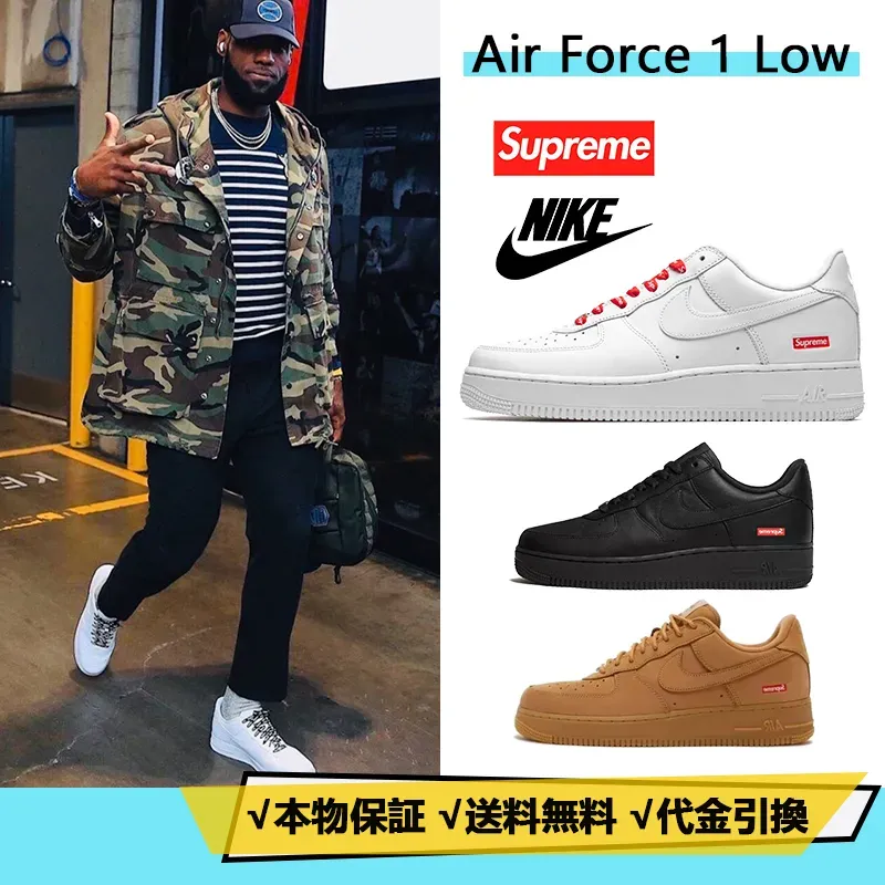★人気★【NIKE ×SUPREME】★AIR FORCE 1 LOW★