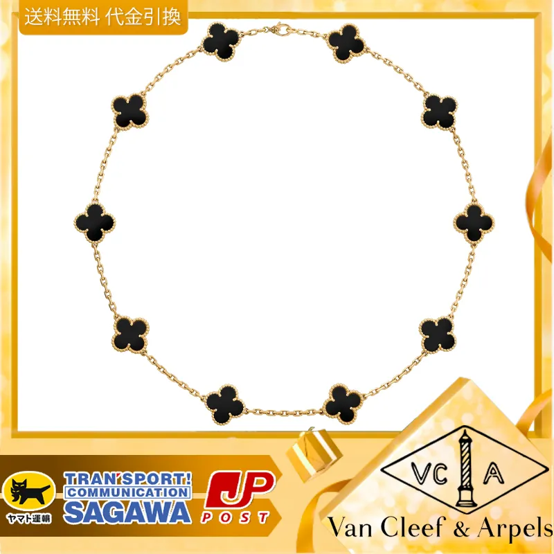 【国内発送/直営店】ネックレス ヴィンテージ アルハンブラ 、10モチーフ