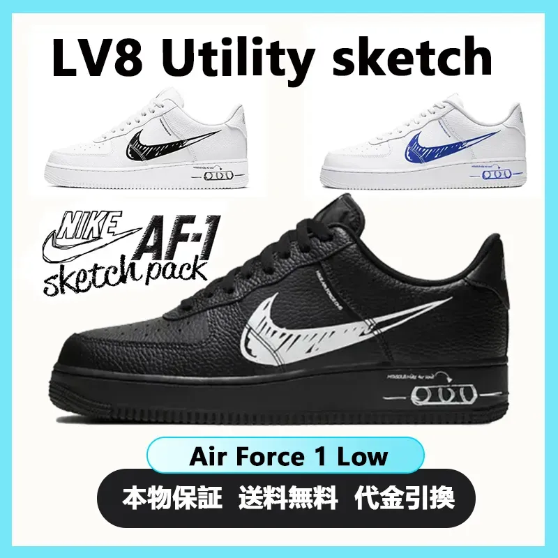 ナイキ エア フォース ワン "スケッチ ホワイト" メンズ スニーカー【限定完売モデル】