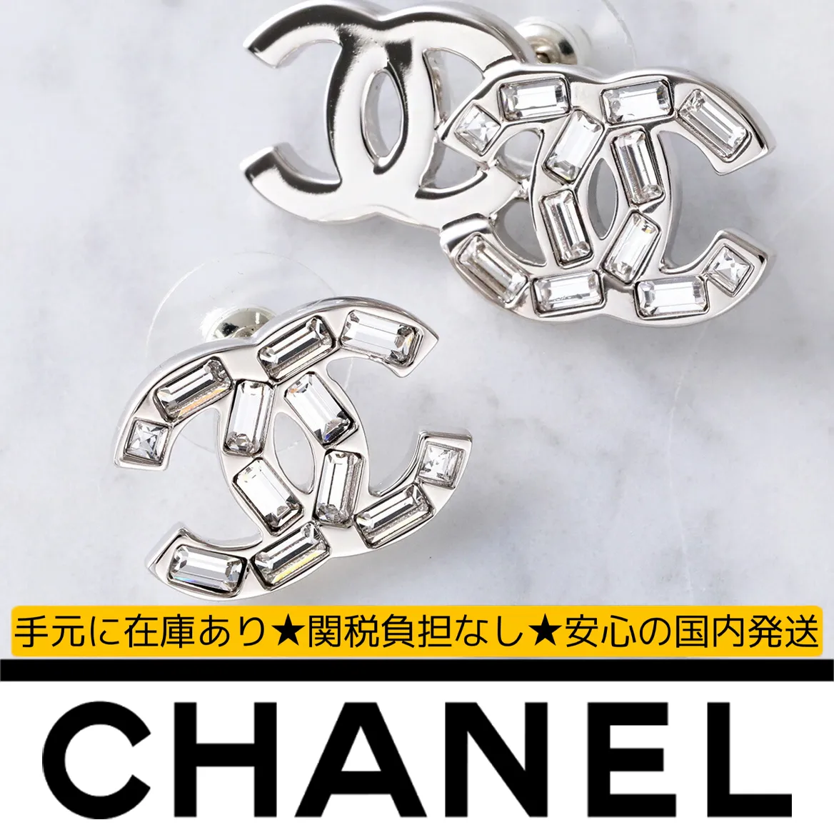 【国内発送/直営店】CHANEL ピアス AB7869 B07685 アシメントリー ココマーク