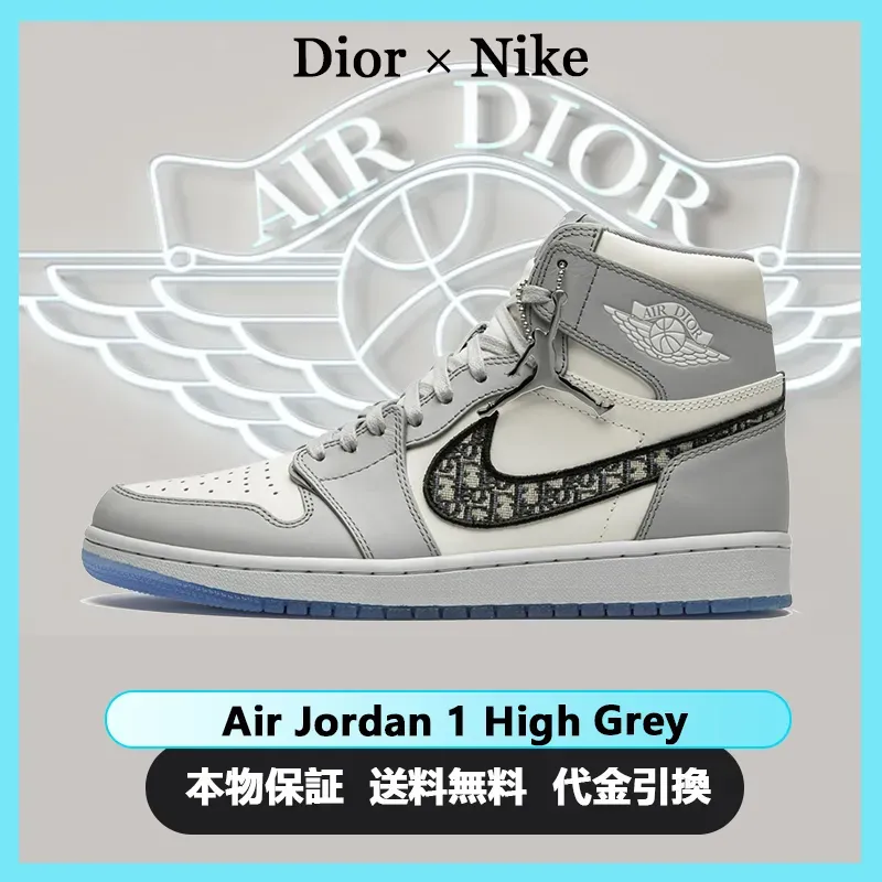 稀少なレアスニーカー！DIOR × Nike Air Jordan １ HIGH OG ディオール ナイキ エアジョーダン1 コラボレーションモデル ハイカット スニーカー グレー 選べる サイズ 新品未使用 最新 人気 靴 稀少