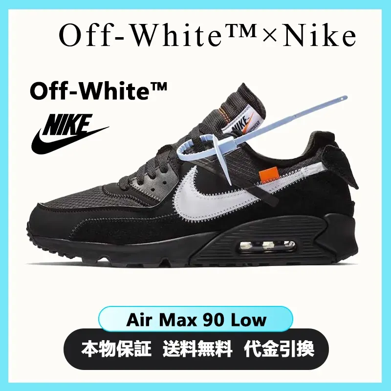 Nike Off-White x Air Max 90 "Black" Men's Women's Sneakers【限定完売モデル】