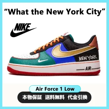 Nike Air Force One Low "What the New York City" Men's Women's Sneakers【海外展開 日本未入荷】