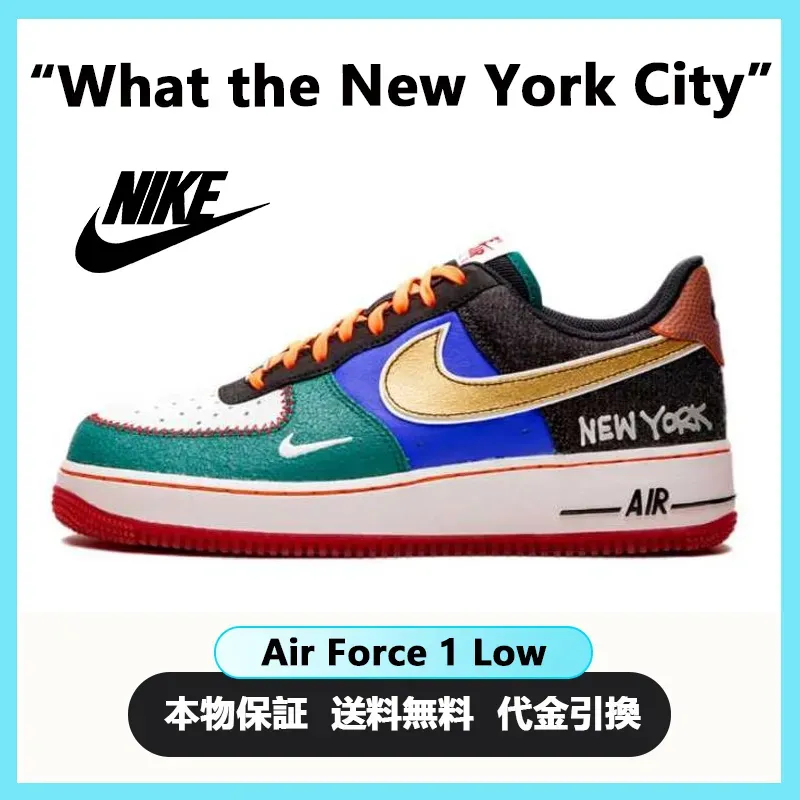 Nike Air Force One Low "What the New York City" Men's Women's Sneakers【海外展開 日本未入荷】