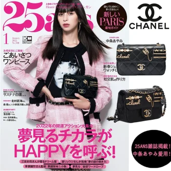 【CHANEL |公式サイトは正規品】雑誌「25ans」掲載中条あやみさん愛用している真珠ヘアピンマイクバッグ★完売続出オンラインの初販売！なくなり次第終了！