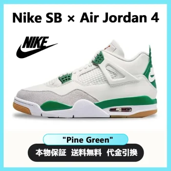 Nike SB × Air Jordan 4 "Pine Green" ナイキ SB × エアジョーダン4 "パイングリーン"