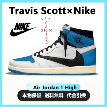 Fragment x Travis Scott x Nike Air Jordan 1 High OGSP "Military Blue"