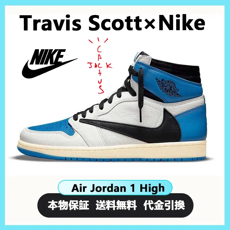 Fragment x Travis Scott x Nike Air Jordan 1 High OGSP "Military Blue"